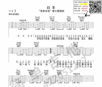 白羊歌曲完整版原唱