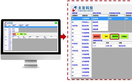 终端设备更换异常什么意思