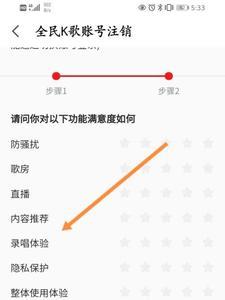 全民怎么注销账号和密码