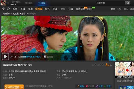 pptv电视怎么换桌面