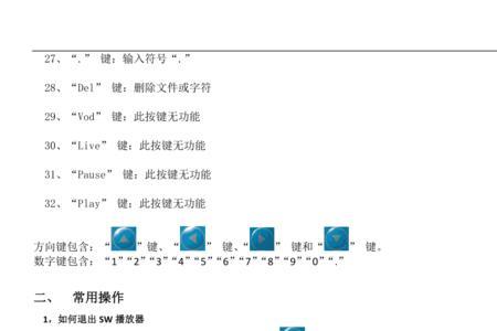 2.4g rf遥控器使用说明