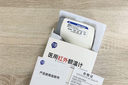 先德gp-300红外额温仪使用方法