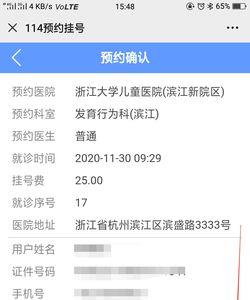 114晚上可以预约挂号吗