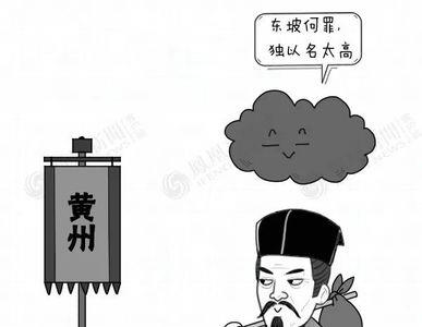 苏轼的名片怎么做