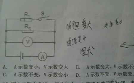 电阻变大电流如何变化