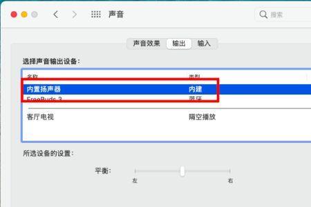 笔记本电脑怎么连接音响外放