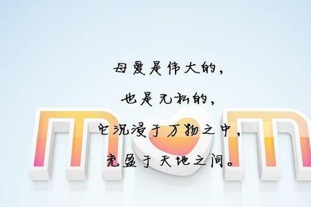 激发母性语句