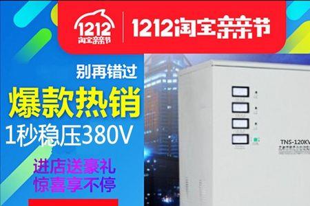 380v稳压器短路了什么原因