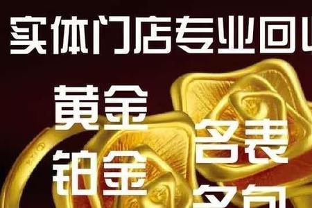 开个金银回收店需要什么手续