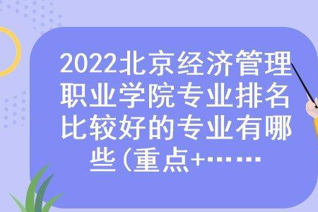 经贸管理是干什么的