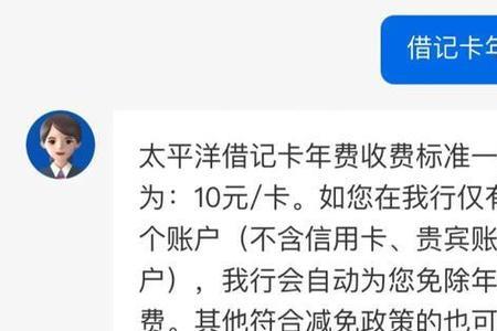 年费小额账管减免什么意思