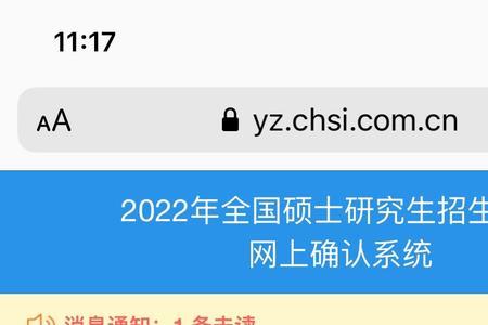 考研取消报名校验码怎么使用