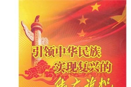 民族复兴网是一个什么网