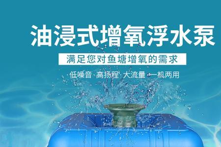 6米6米的水池要用多大的增氧泵