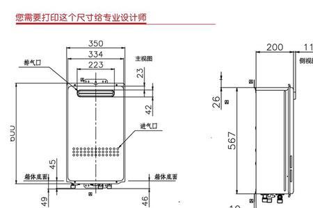 热水器宽度尺寸