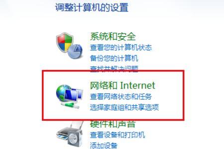 win7的网络适配器里没有蓝牙