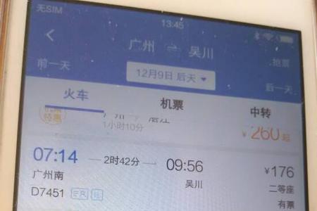 湛江高铁如何网上订票