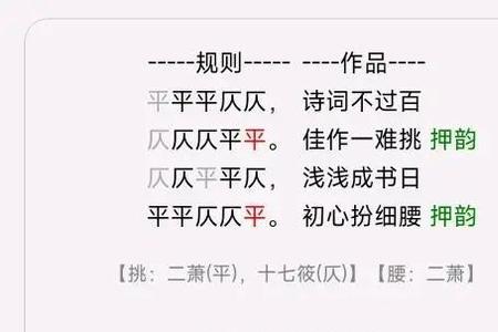 福字平水韵是平声还是仄声