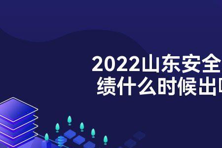 2022年江苏扬州安全工程师考试时间