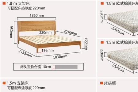 实木床如何调节高度