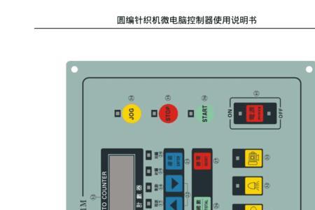 盖泽自动门控制面板说明书