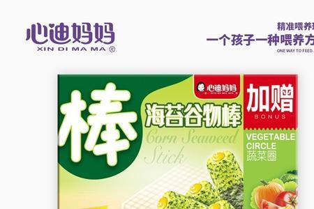 心迪妈妈食品好不好