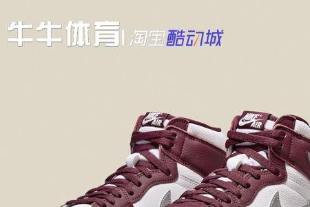 aj1波尔多酒红限量多少