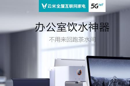 viomi饮水机灯不停转动