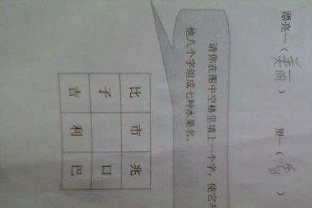 一大口能组成什么字