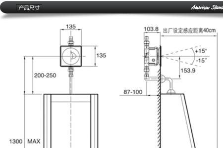 立式感应小便器的预埋安装尺寸