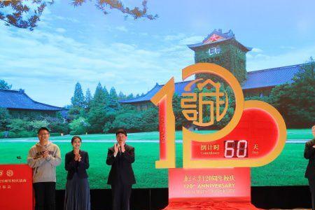 河南大学120年校庆是什么时间