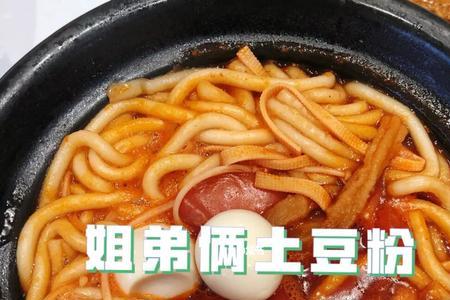 姐弟俩土豆粉酥肉的做法