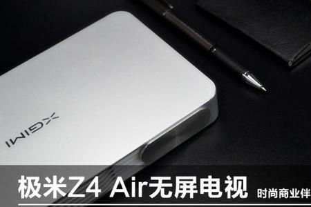 极米z4air怎么下载app