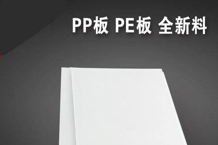 pp板如何切割的方法