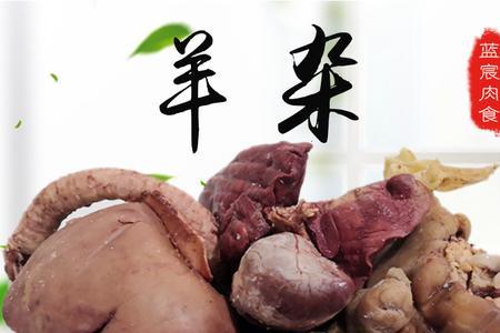 生羊肝羊肺能放冰箱冷冻吗