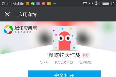 贪吃蛇大作战如何退出登录