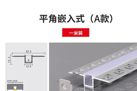 8毫米灯带选多宽铝槽