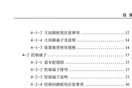 众辰变频器报警ou30如何解决