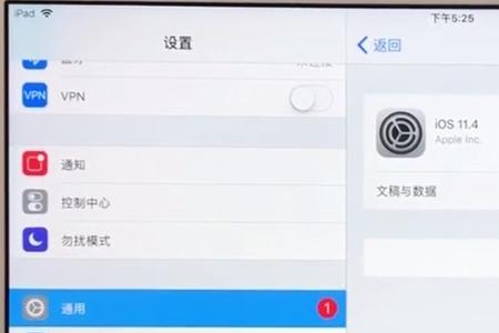 ipad怎么查初始内存容量