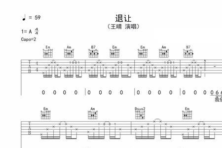 退让歌曲原唱