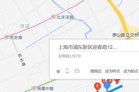 上海迎春路哪个区