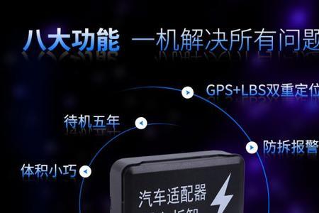 GPS定位器数据时断时续的怎么回事