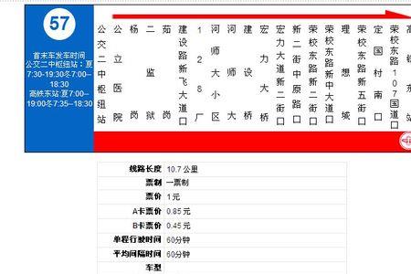 益阳高铁站公交车时间表