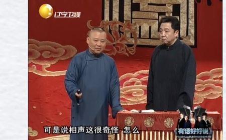 郭德纲于谦相声黄瓜真黄是哪段