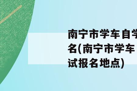 自学直考什么意思