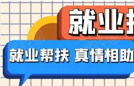 上海零就业家庭怎么认定