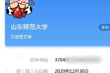 东华大学学信网可以查到吗