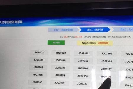 广州新能源车牌50选1技巧