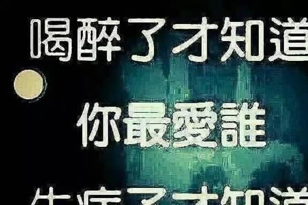 想要爱你真的好难是哪首歌