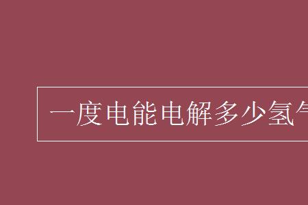 煤气多少钱一立方